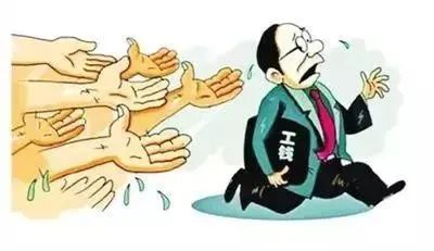 老板不发工资？欠薪的法律责任了解一下
