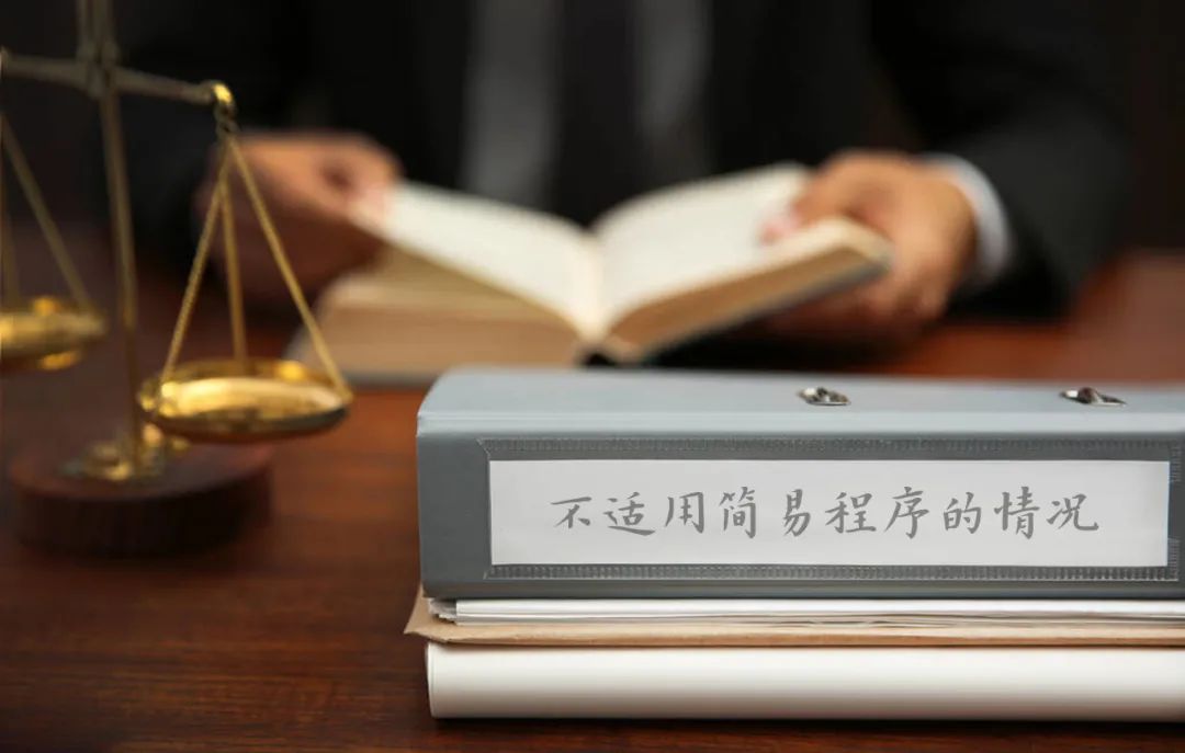 什么是简易程序?什么案件适用简易程序?