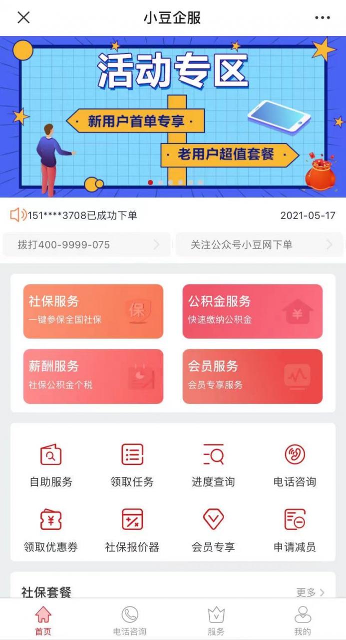 社保个人缴费基数3368元，一共缴纳了多少钱？