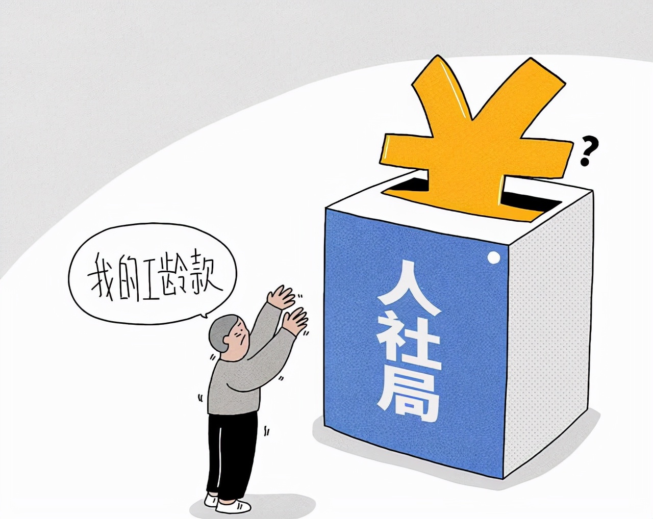 详谈一下，公务员的工龄问题，是怎么计算的？你真的知道吗