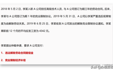 经济补偿金个税怎么算及经济补偿金计算个税方法