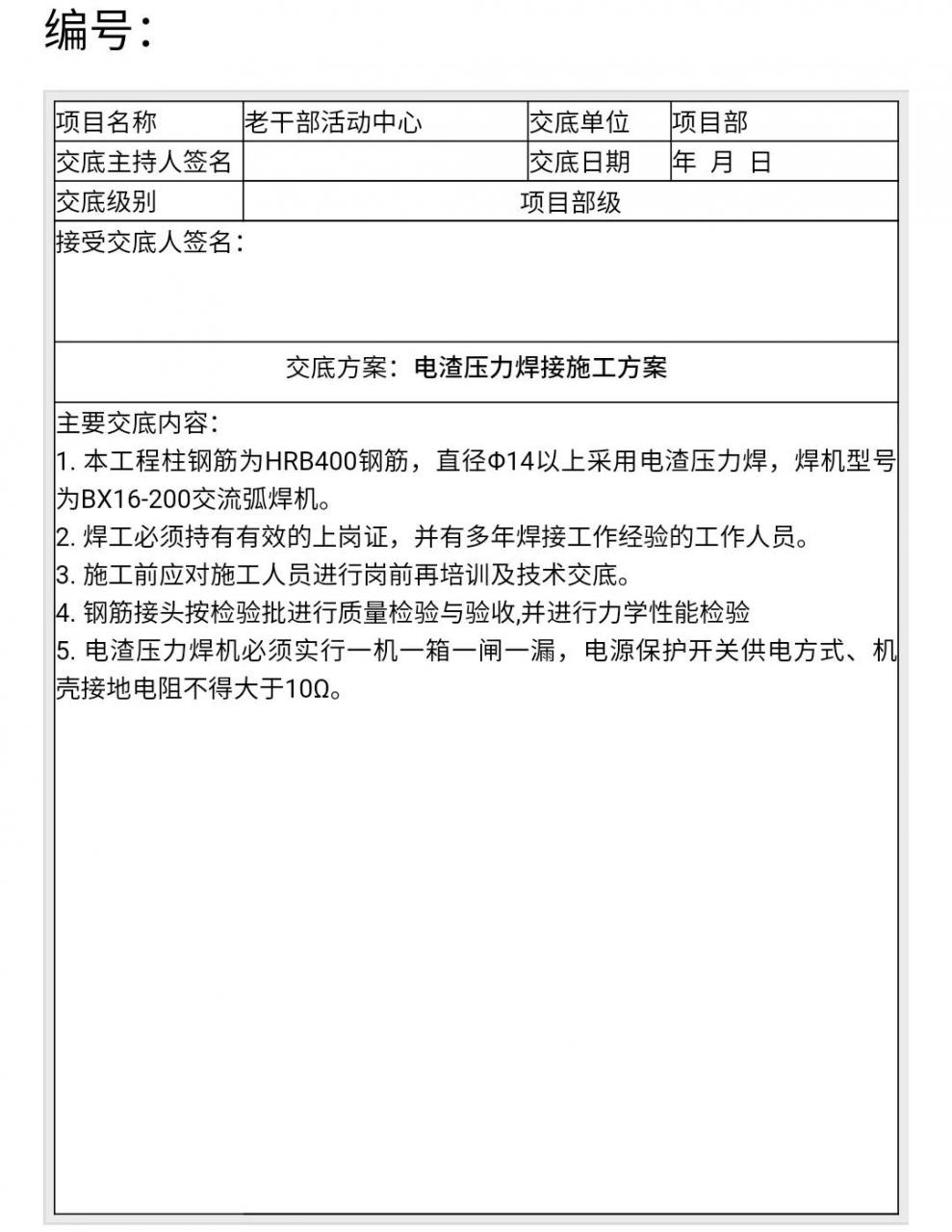 (三)组织设计:审批流程及落实