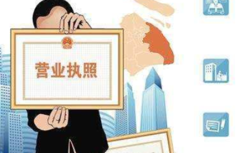 公司营业执照怎么办理？办理过程中需要注意哪些问题