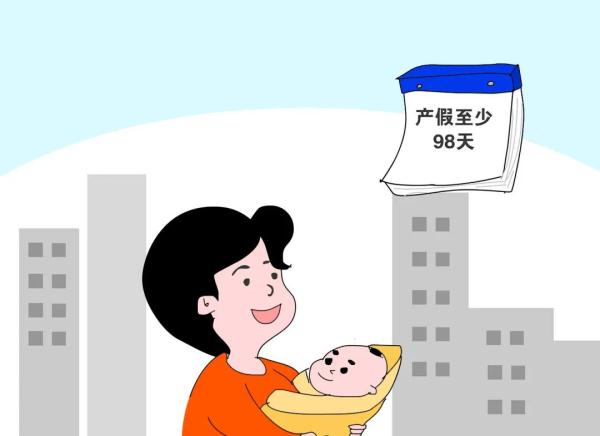 女职工的产假是如何规定的?