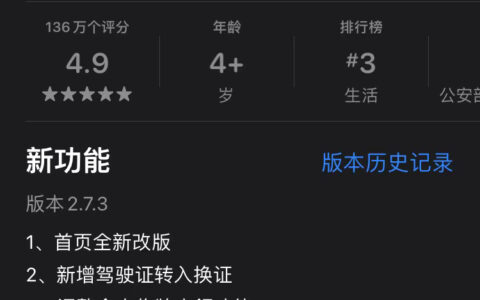 服务升级！驾驶证迁移！可在交管12123上办理