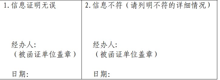 企业对账函模板