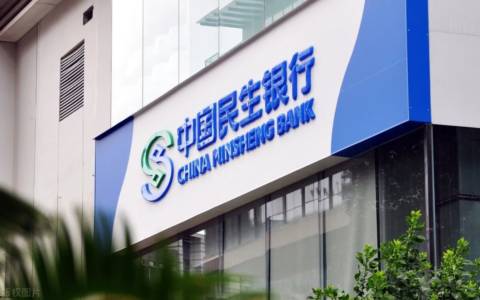 关于民生银行个人贷款及民生银行按揭房贷款利率