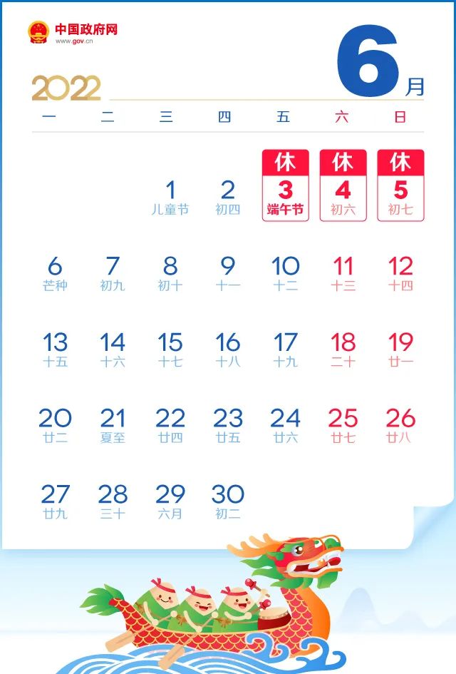 2022年放假安排来了!春节、国庆、五一假期这么休→