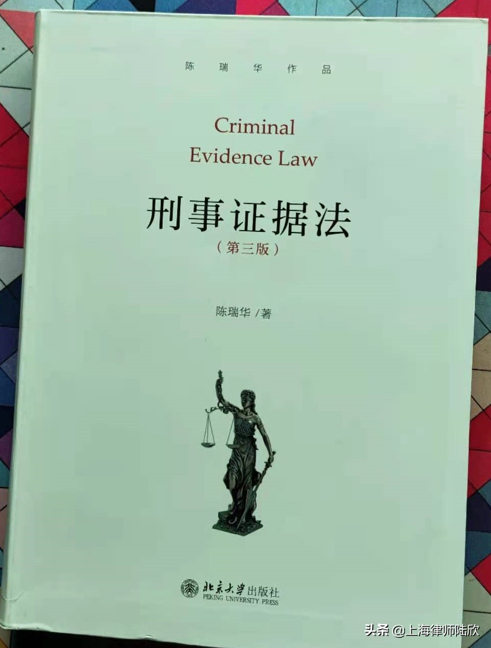 聊聊——作为证据的证人证言