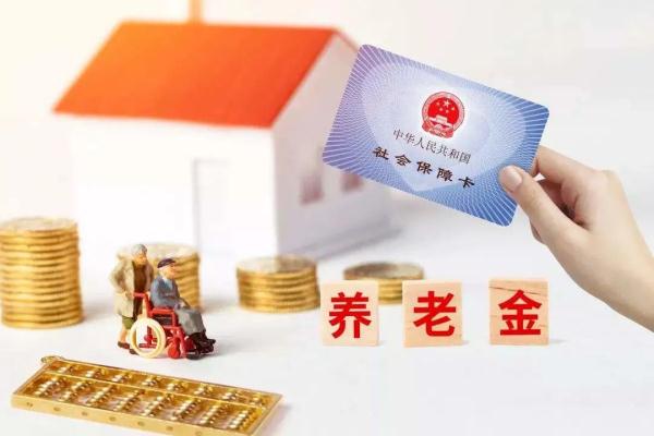 月薪3000,交满15年社保,最后能拿到多少养老金?