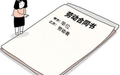 用人单位可以解除劳动合同的情形及员工主动解除劳动合同