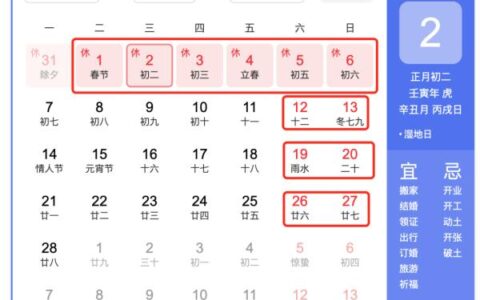 国家法定节假日天数多少天及国家法定节假日规定