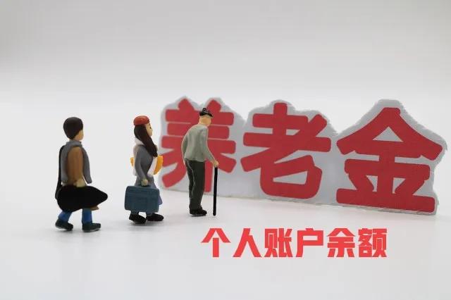 2022年,个人缴纳养老保险费,选择什么档次划算?