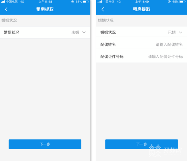 租房如何提取公积金?看这里