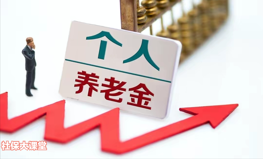 2022年养老金调整或低于4.5%，已有五大信号出现，看看咋回事？