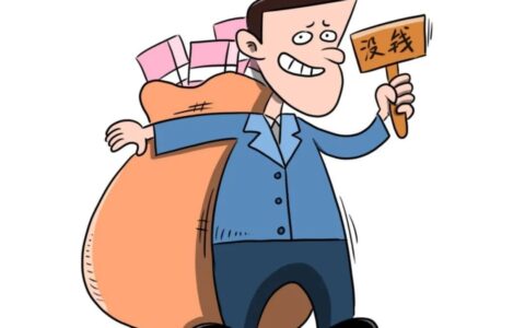 公司强制执行没有钱怎么办及无力偿还债务新政策