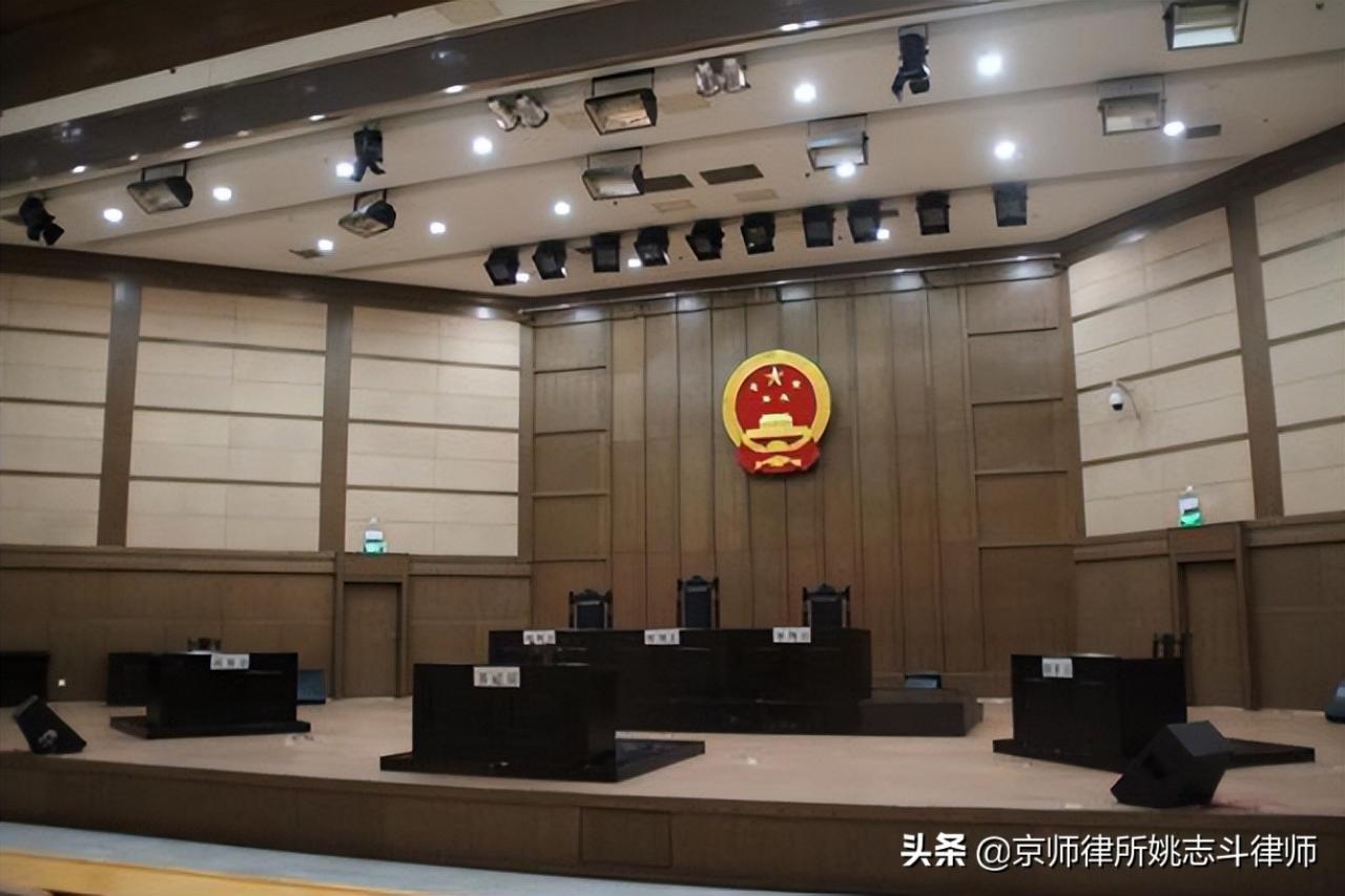 审判监督｜姚志斗律师：刑事申诉与民事再审程序与条件的专业详解