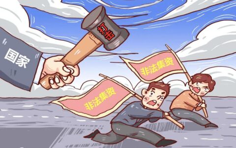非法吸收公众存款辩护词