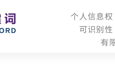 隐私权包括哪些内容及隐私权的概念和内容