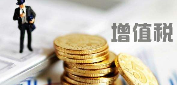 增值税变了!13%→3%,3月1日起执行!附最新最全税率表