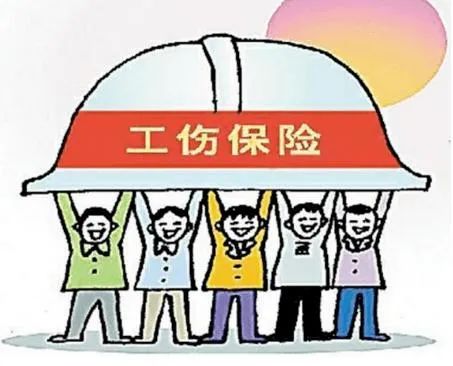 什么是五险一金?