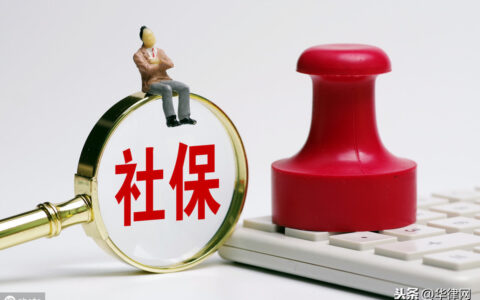 社保和五险一金有什么区别，社保卡有什么用？