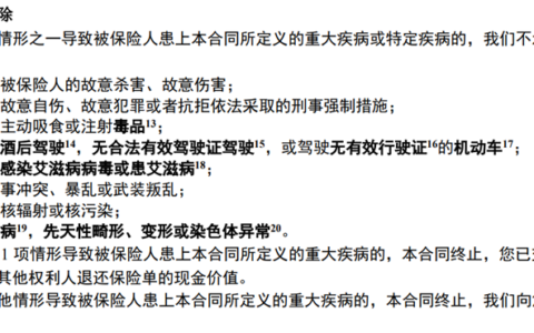 免责条款范本怎么写及合同免责条款模板