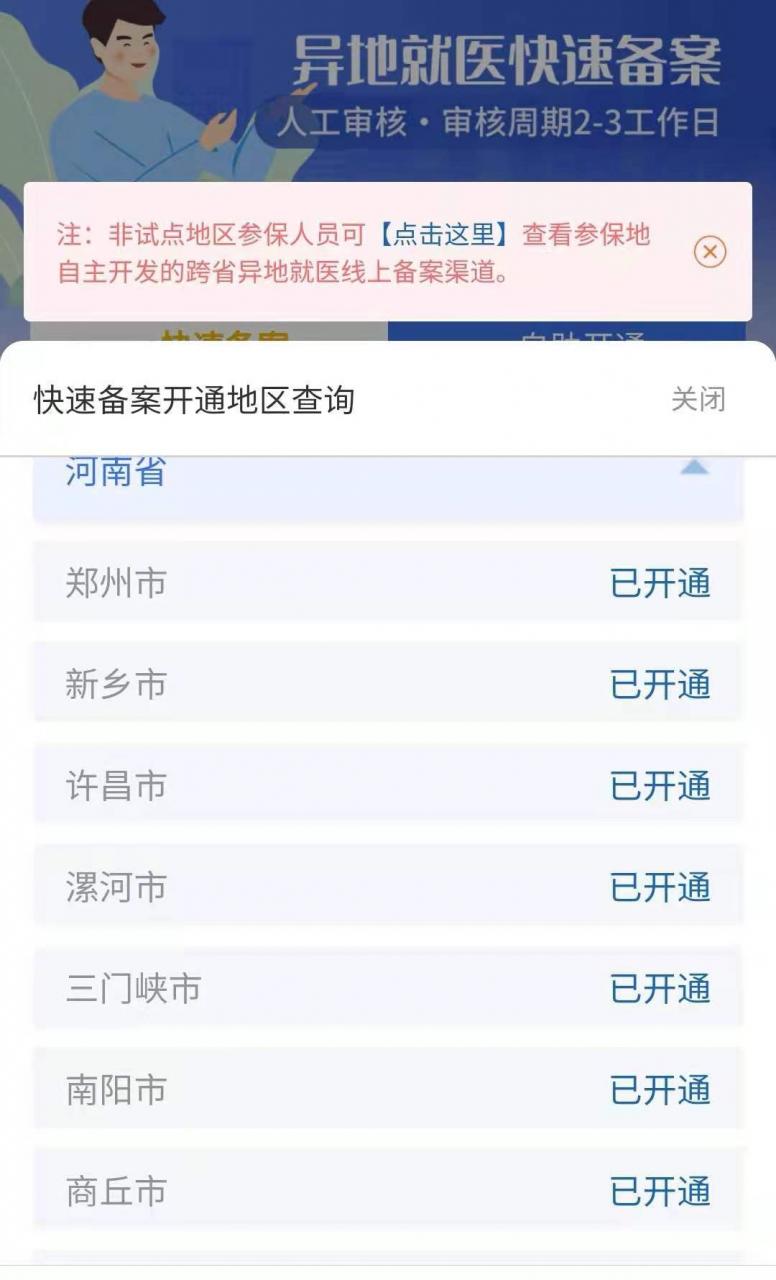 在上海看病，异地医保住院报销知识点（务必收藏！）