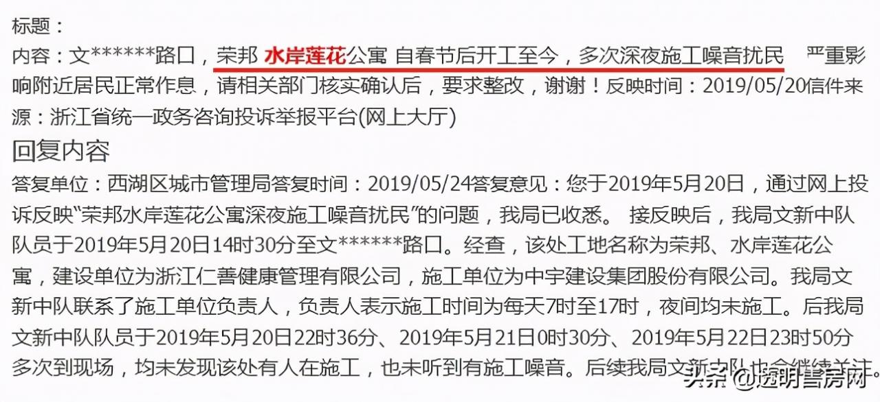 杭州人最牵挂的烂尾楼：扶我起来，穿越整个房地产周期