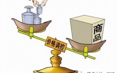 价格法实施细则是什么及中华人民共和国价格法规定