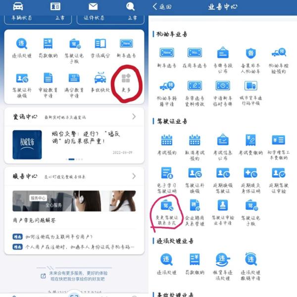 快看看你的驾驶证到期了吗?到期后这样办理换证