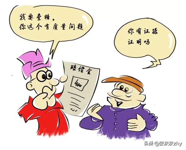 举证责任倒置的定义及适用情形