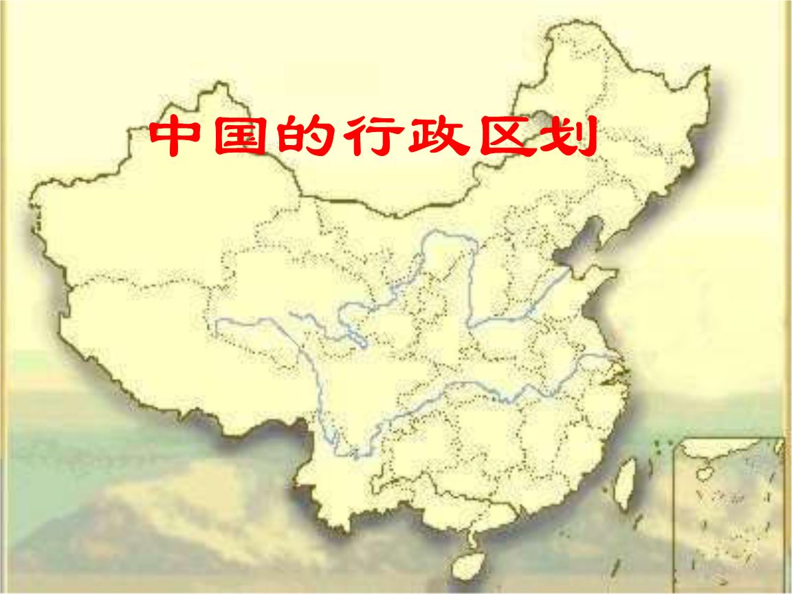 法律规定：我国行政区划分为“省、县、乡”三级，“市”哪去了？