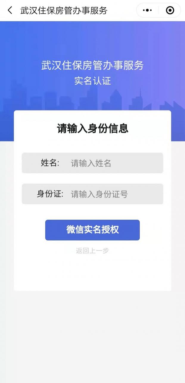 赶紧收藏！2022武汉最新购房政策