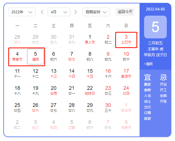 放假啦!2022年放假安排出炉 2022年放假调休日期有变化