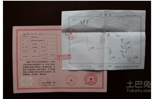 土地使用权证查询方法及重要性 留着以后备用吧！