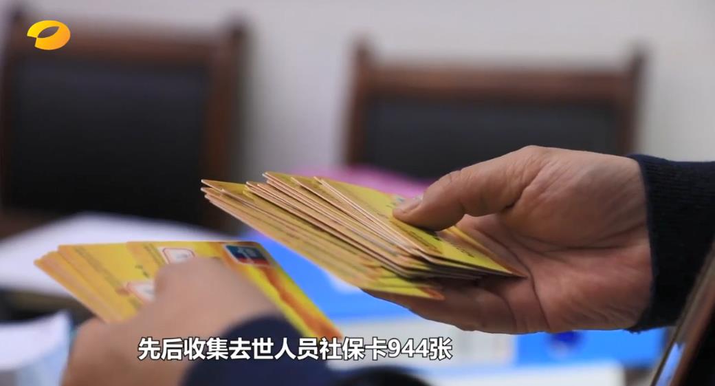 社保基金贪腐案曝光:携612张去世人员社保卡疯狂套现,致自动取款机报警