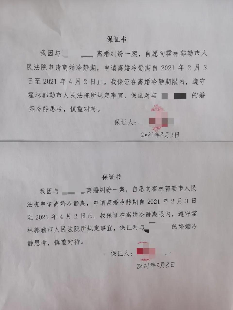 霍林郭勒市人民法院发出首份《离婚冷静期通知书》