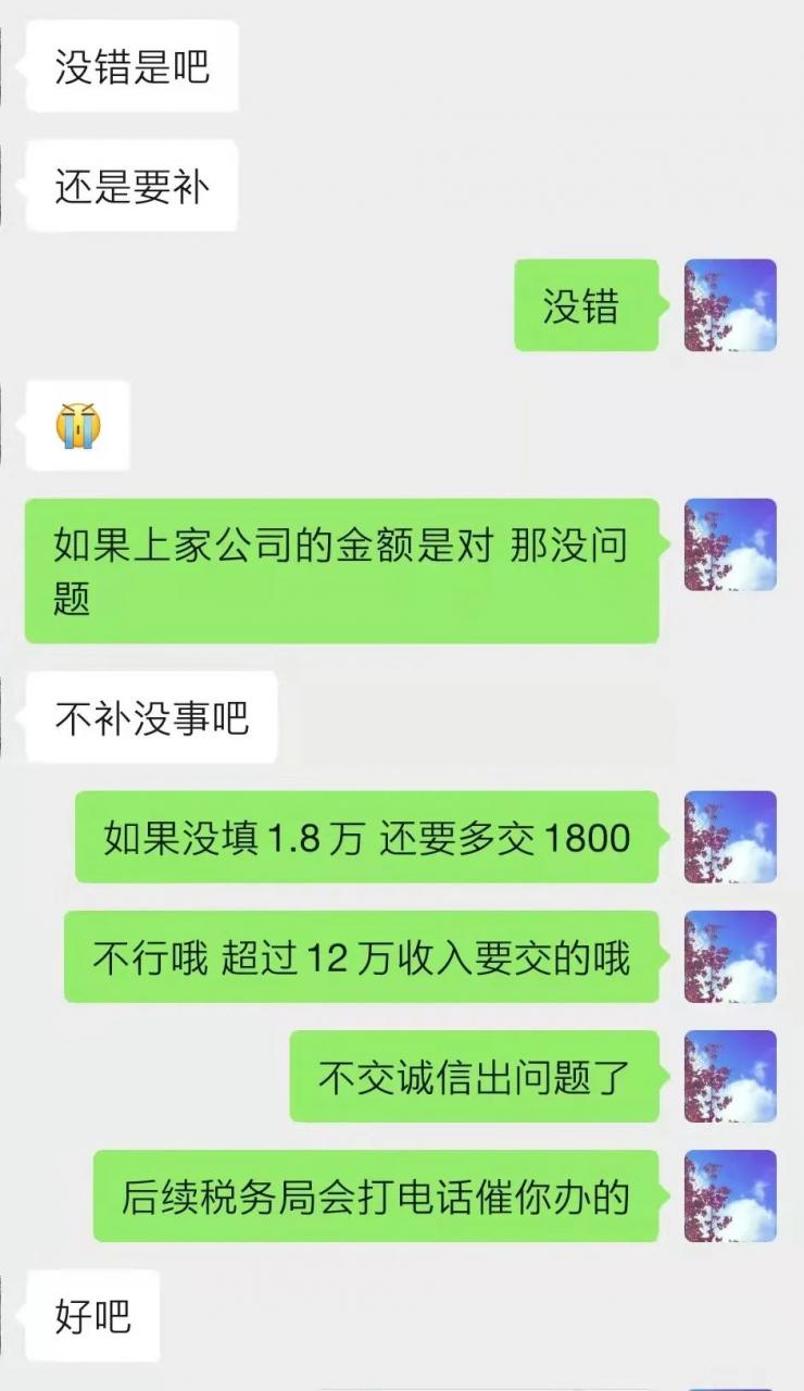 个人所得税汇算清缴之退税补税