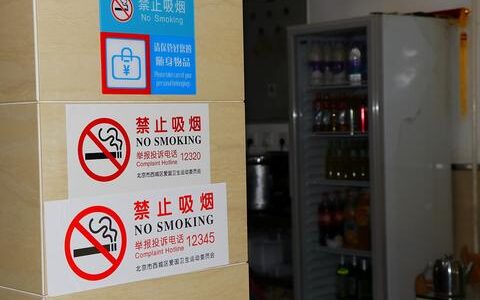 这些场所禁止吸烟！北京市最新控制吸烟条例全文来了