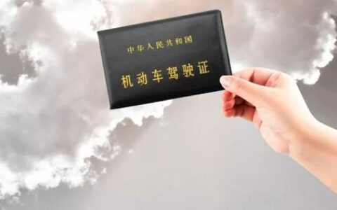 驾驶证丢失怎么补办及驾驶证丢失异地补办流程