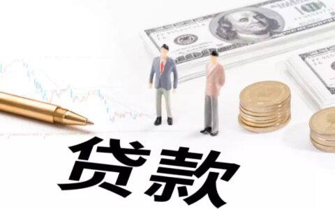 房贷提前还款怎么划算及农行房贷提前还款新政策