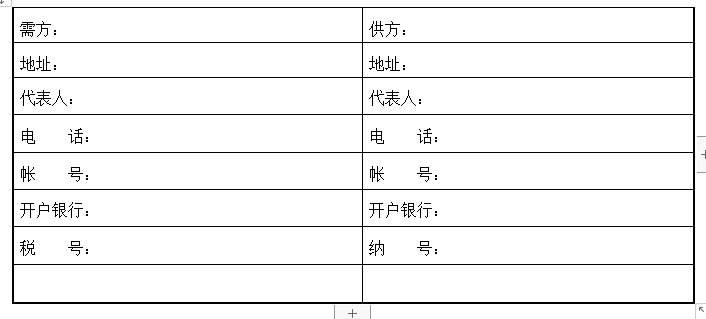 购 销 合 同（律师起草范本）
