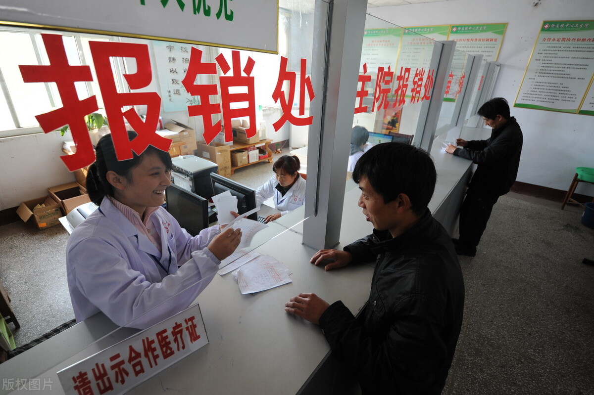 医保二次报销要符合什么条件?能报销多少钱?