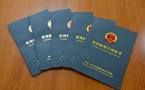 实用新型专利如何申请？有哪些流程？