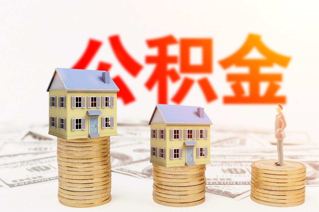 住房公积金除了用于买房，装修、还房贷可以提取吗？
