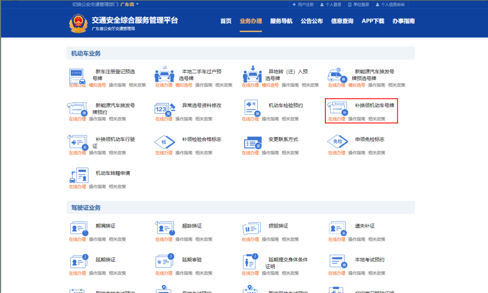车牌损坏丢失咋办？教你一招！