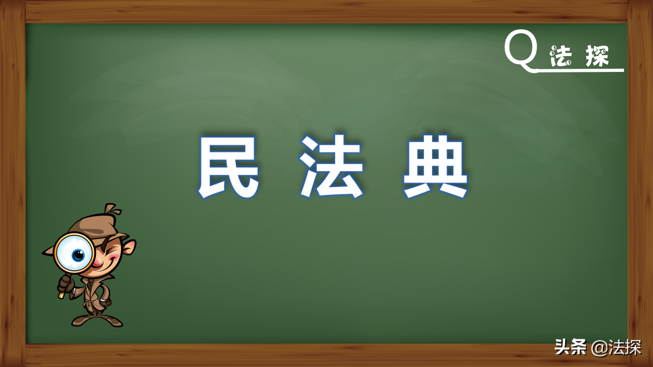 民法典丨“假离婚”买房，买的房子还是夫妻共同财产吗？