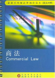 商法概述之一