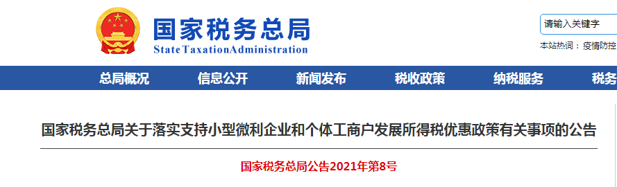 一次理清，2021年深圳公司、个独、个体户常见税率